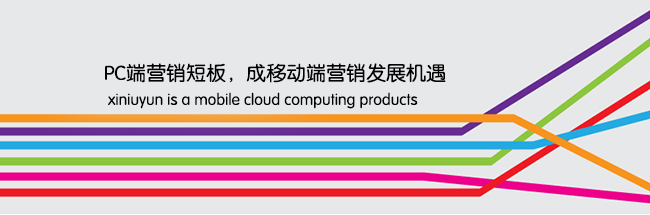 PC端營銷短闆，成移動端營銷發展機遇