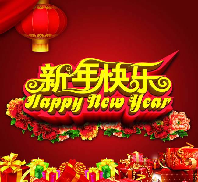 關于2019年新年放(fàng)假安排的通知(zhī)