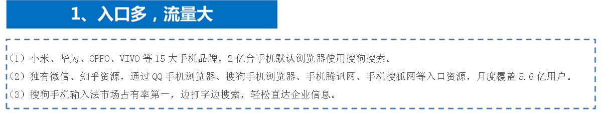 小(xiǎo)米、華爲、OPPO、VIVO等15大(dà)手機品牌，2億台手機默認浏覽器使用(yòng)搜狗搜索。